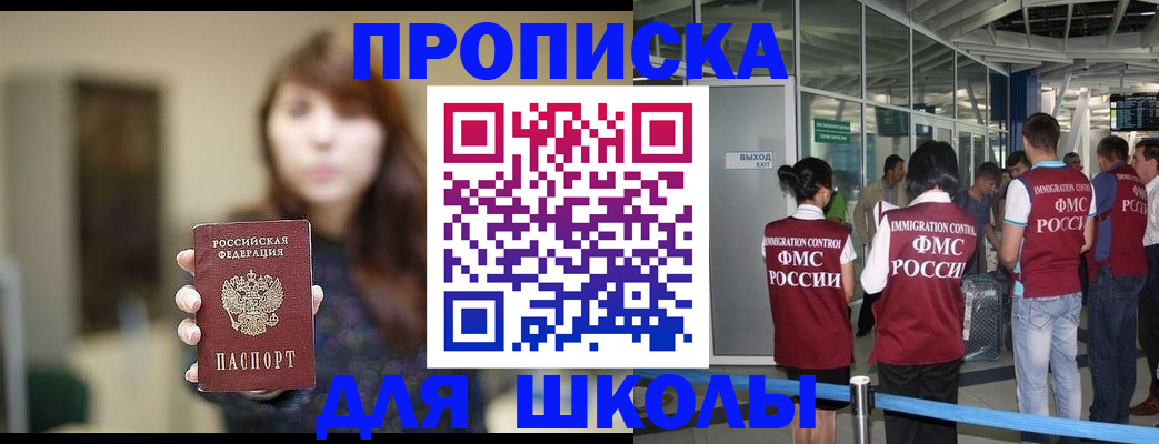 временная регистрация недорого в Иланском