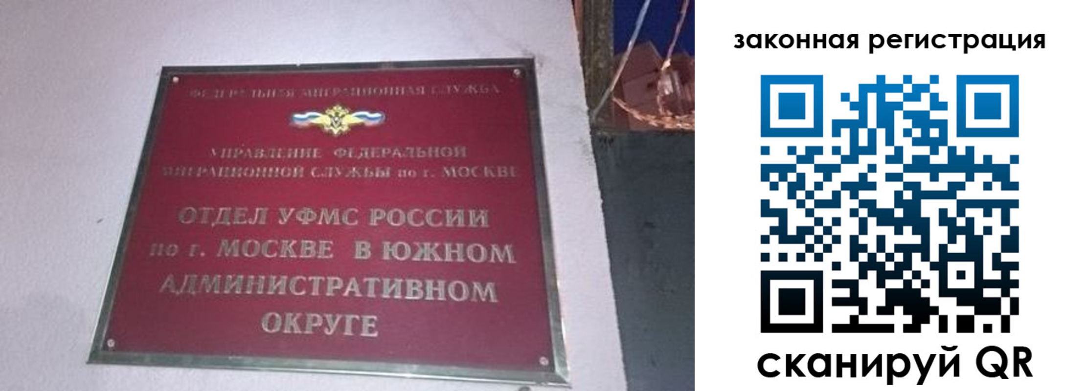 прописка иностранных граждан в Иланском