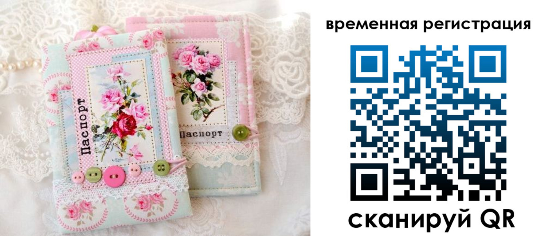 временная прописка в Иланском