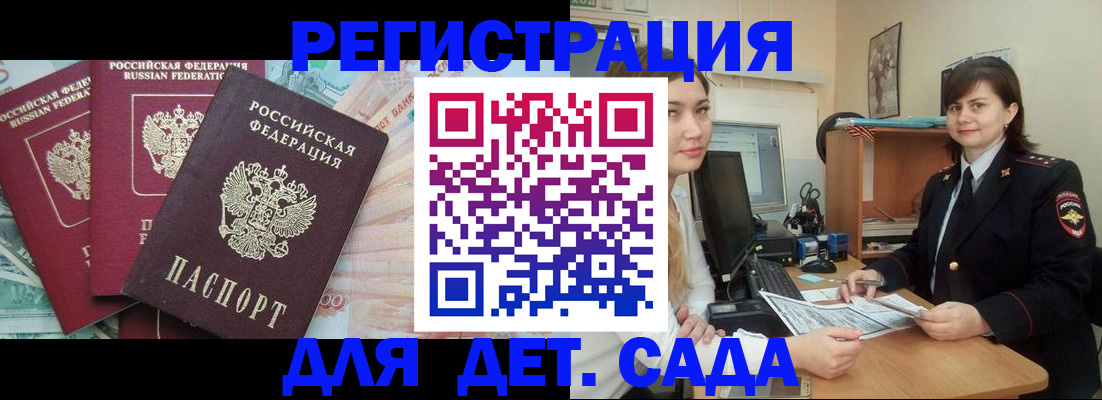 временная регистрация гарантия в Иланском