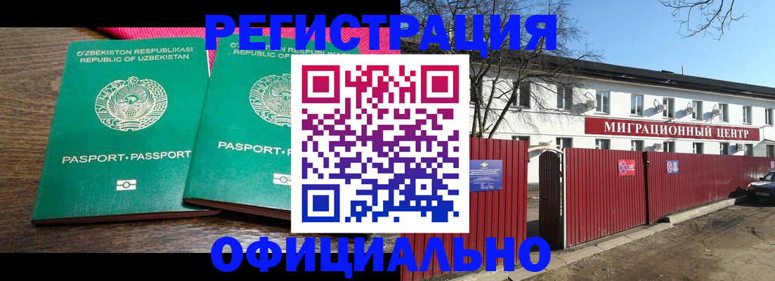 прописка для кредита в Иланском