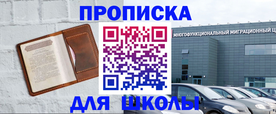найти адрес прописки в Иланском