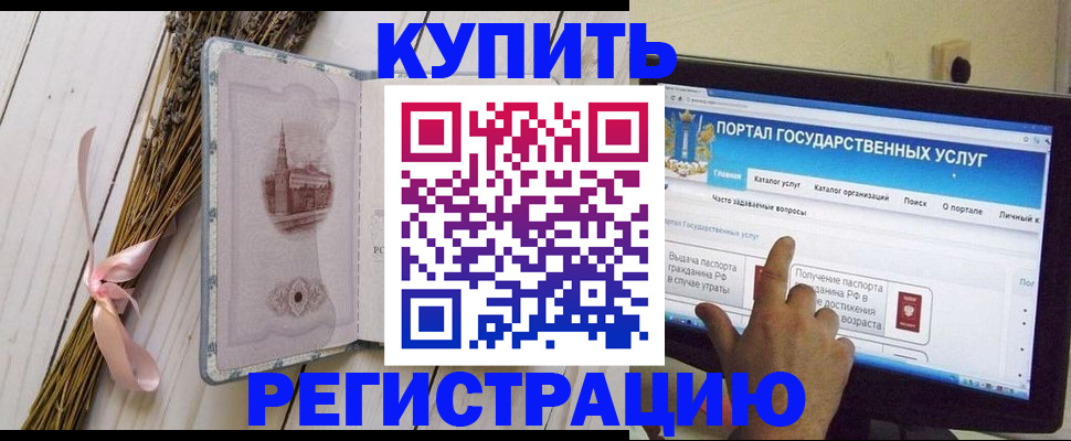 прописка поиск в Иланском