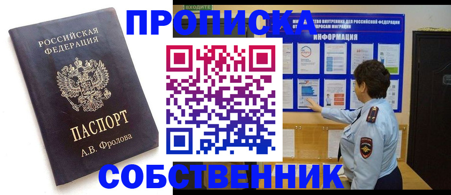 найти адрес прописки в Иланском