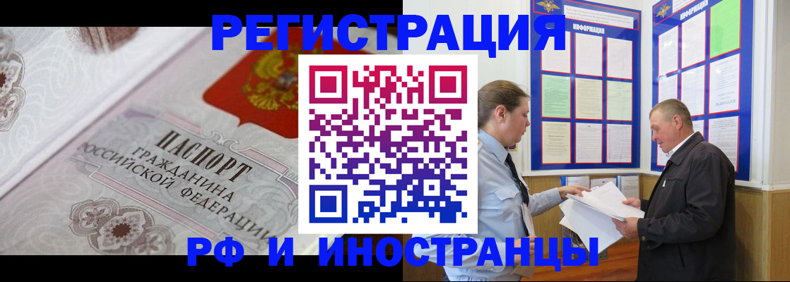 временная прописка в Иланском