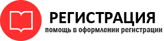 прописка в Иланском id381644
